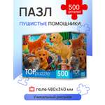 Пазл Рыжий кот