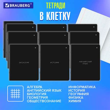 Тетрадь Brauberg 48 лист. 12 шт.