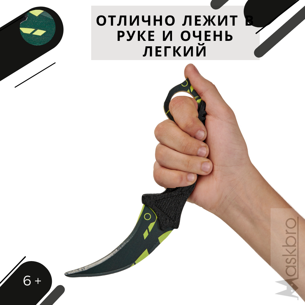 Меч MASKBRO - фото 10