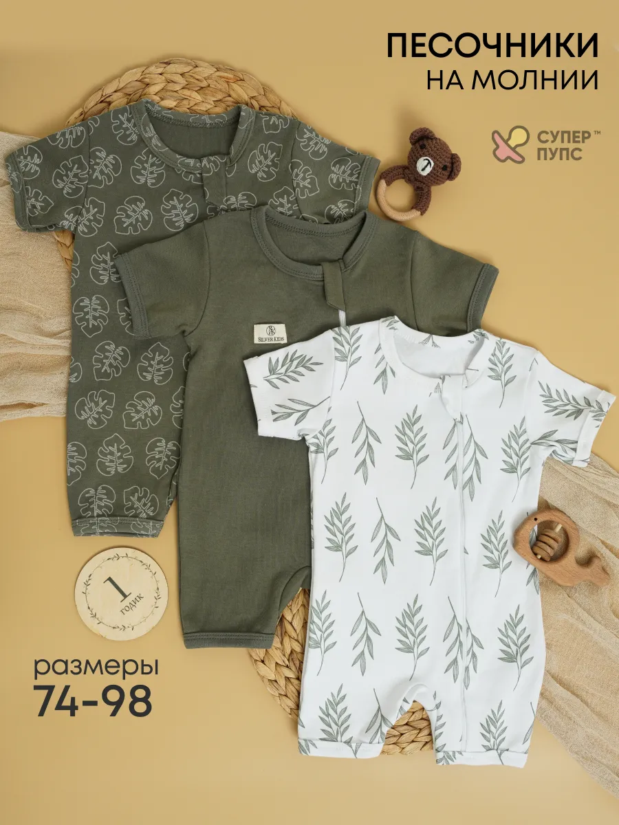 Песочник 3 шт Супер Пупс нбр/3пр/псчн/молн/ХакиЛисточкиВеточки - фото 2