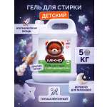 Гель для стирки Mikko Bear с пятновыводителем 5 кг