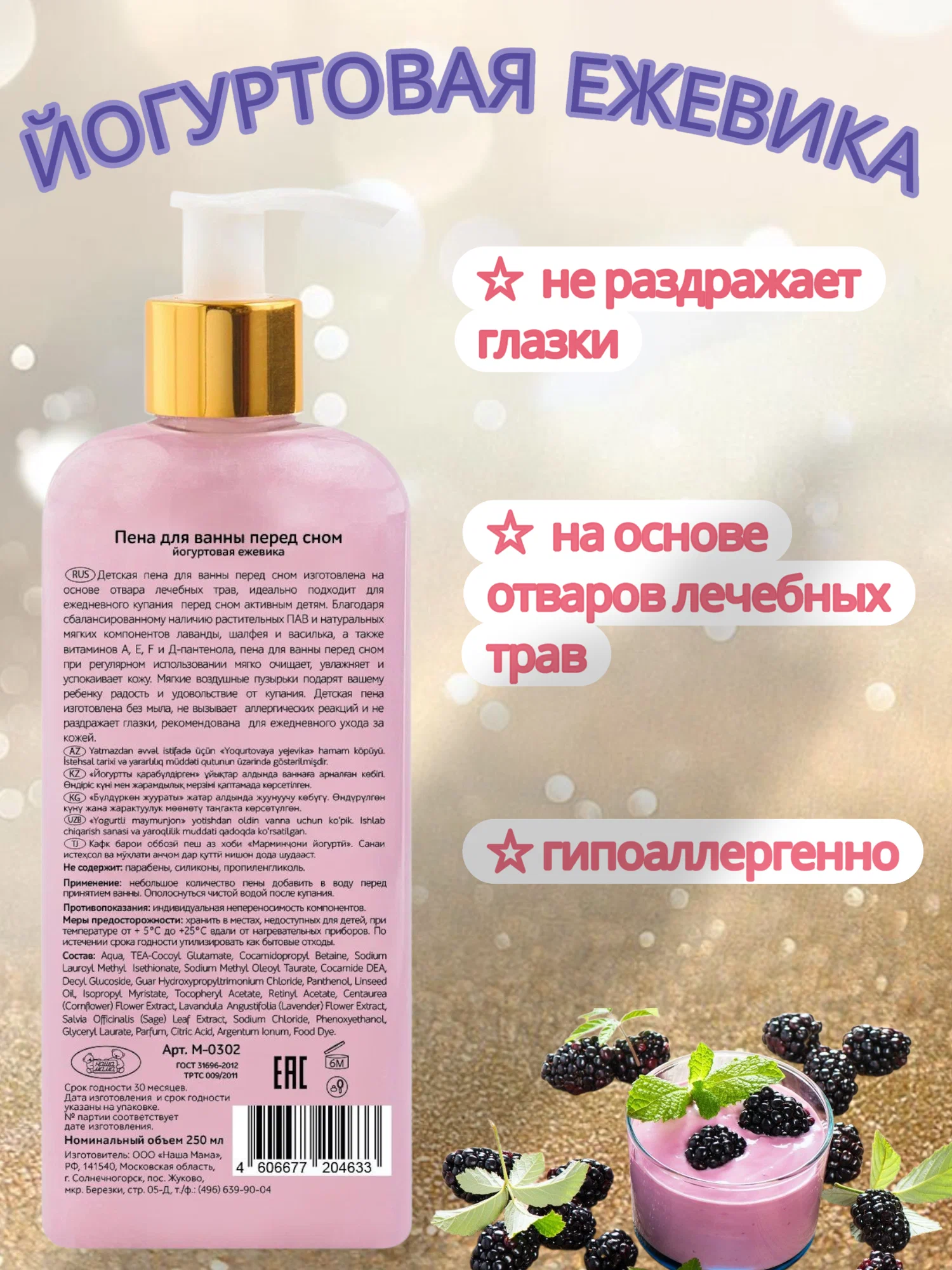 Пена Magic Girl in Hijabs 250 мл - фото 2