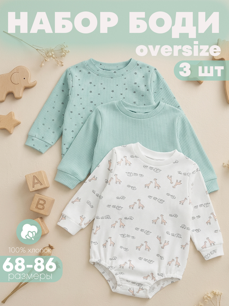 Боди 3 шт Milimbi 035.12/1ВСАФ - фото 2