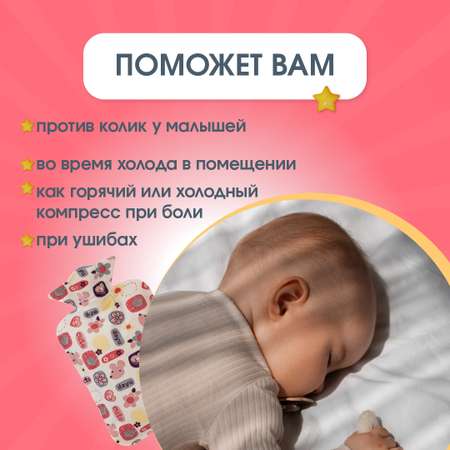 Грелка детская ORIENTROOM от коликов фланелевая цветная 1л