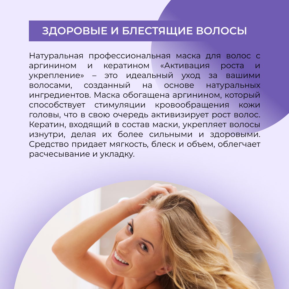 Маска Siberina - фото 5