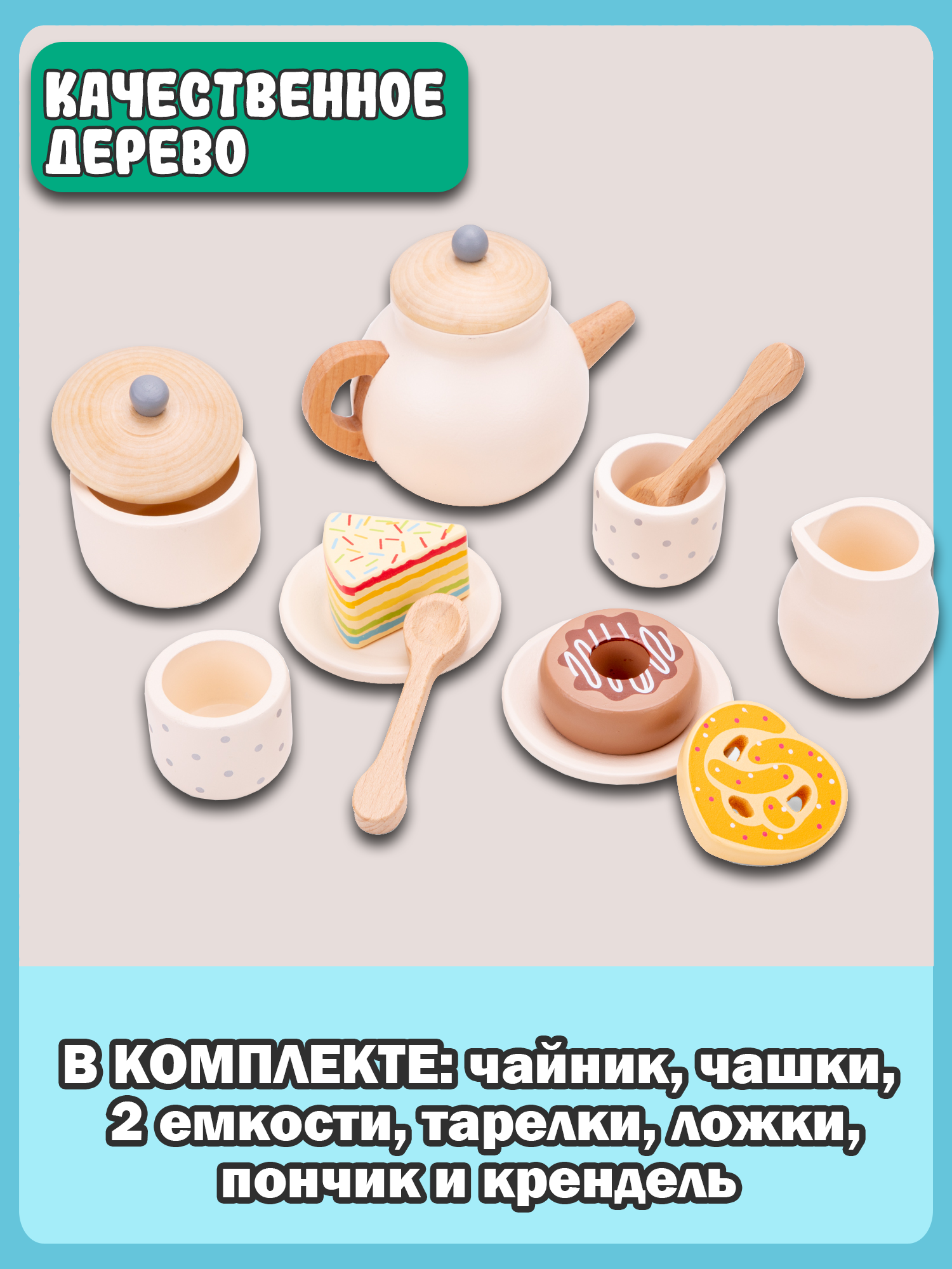Игрушка New Classic Toys посуда - фото 11