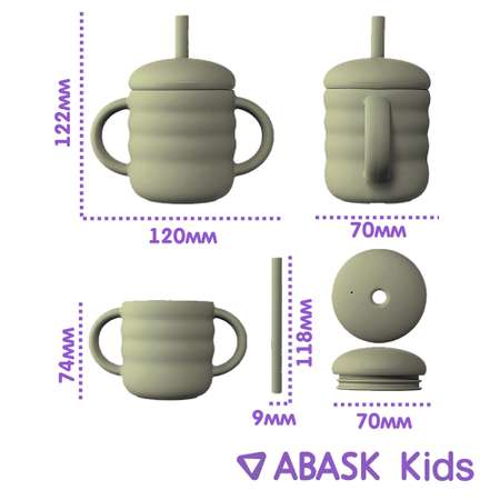 Поильник ABASK