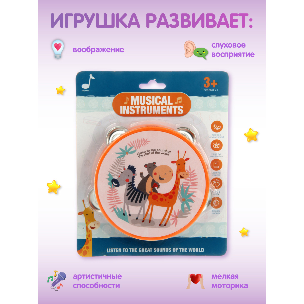 Игрушка музыкальная Veld Co бубен - фото 3