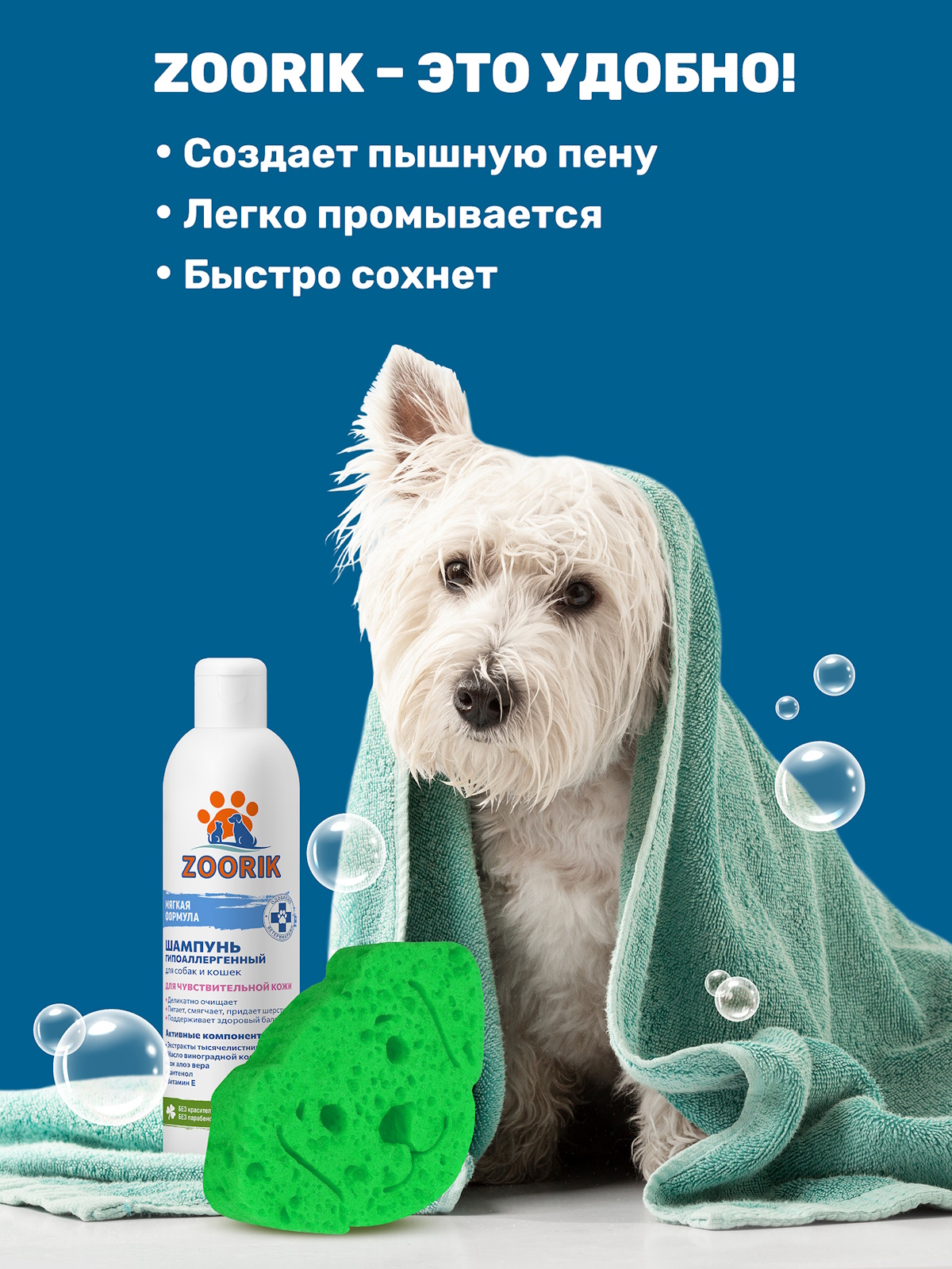 Губка для мытья животных ZOORIK собака зеленая 1 шт - фото 3