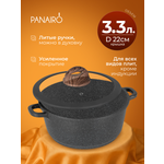 Кастрюля 3.3 литра Panairo Панейро
