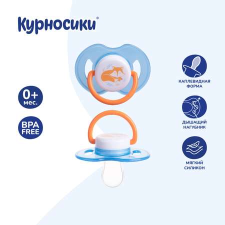 Пустышка Курносики от 0 мес.