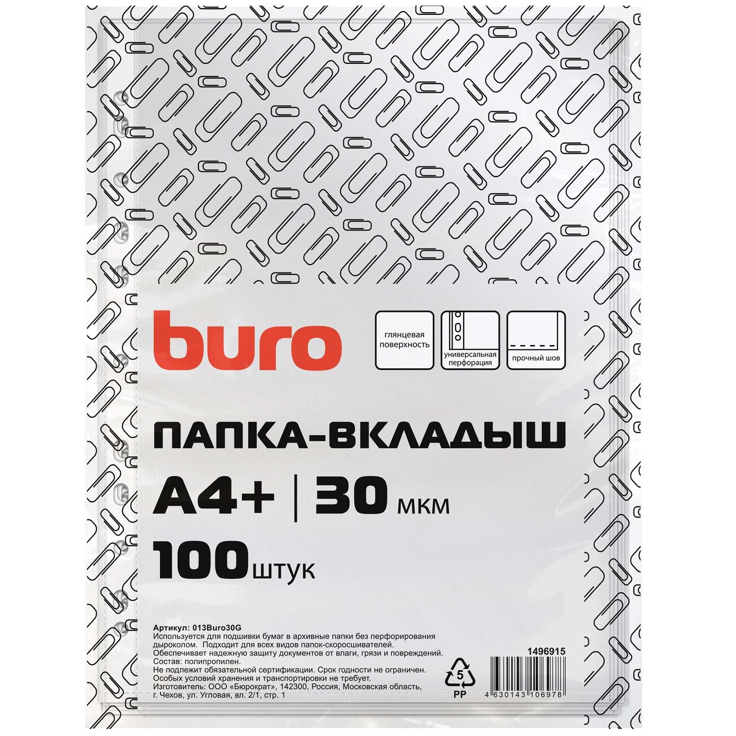 Файл BURO А4 100л А4 - фото 3