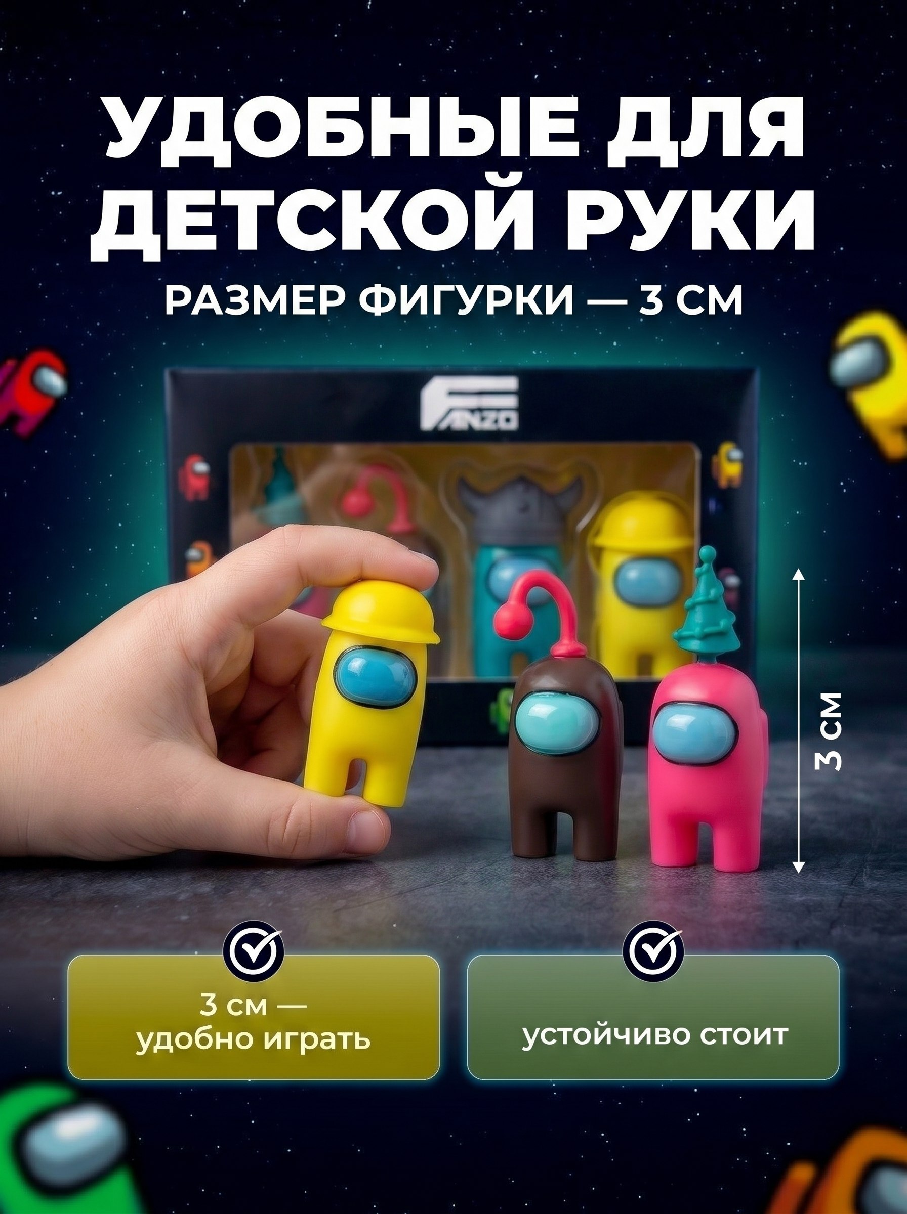 Игровой набор Fanzo Store набор among us №2 - фото 4