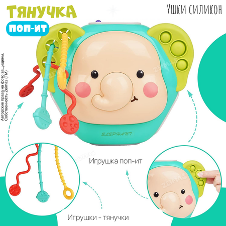 Игрушка Zeimas сортер Слон