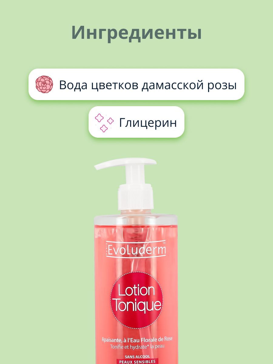 Лосьон Evoluderm 500 мл - фото 2