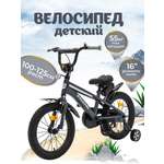 Двухколесный велосипед ZigZag 16 дюймов