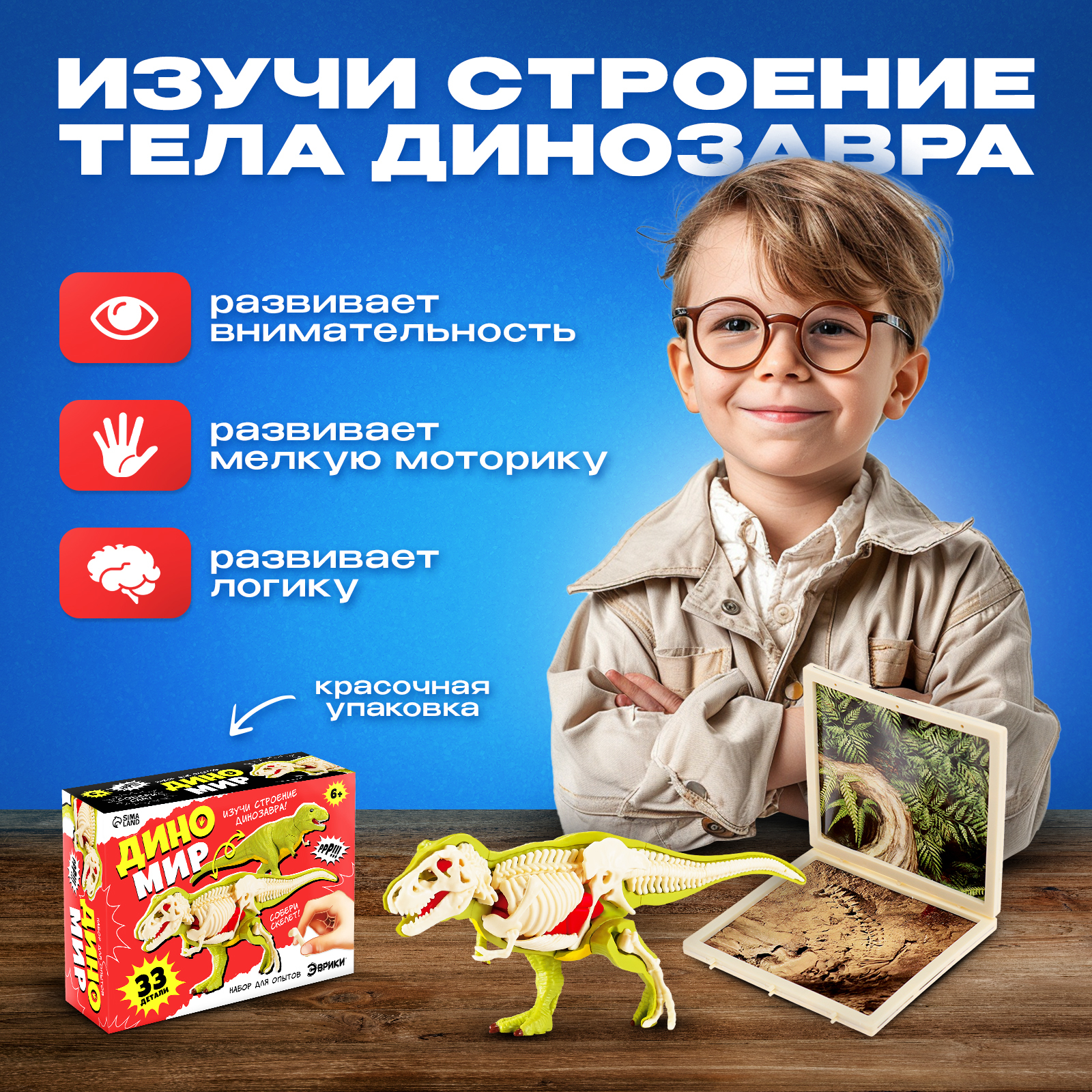 Набор для опытов Эврики - фото 3