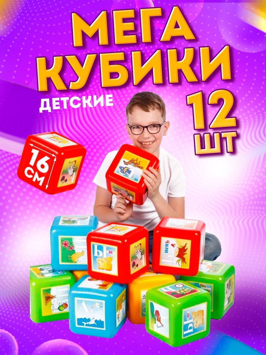 Игрушка Юг-Пласт кубики - фото 2