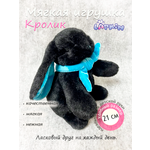 Мягкая игрушка Lapkin Кролик