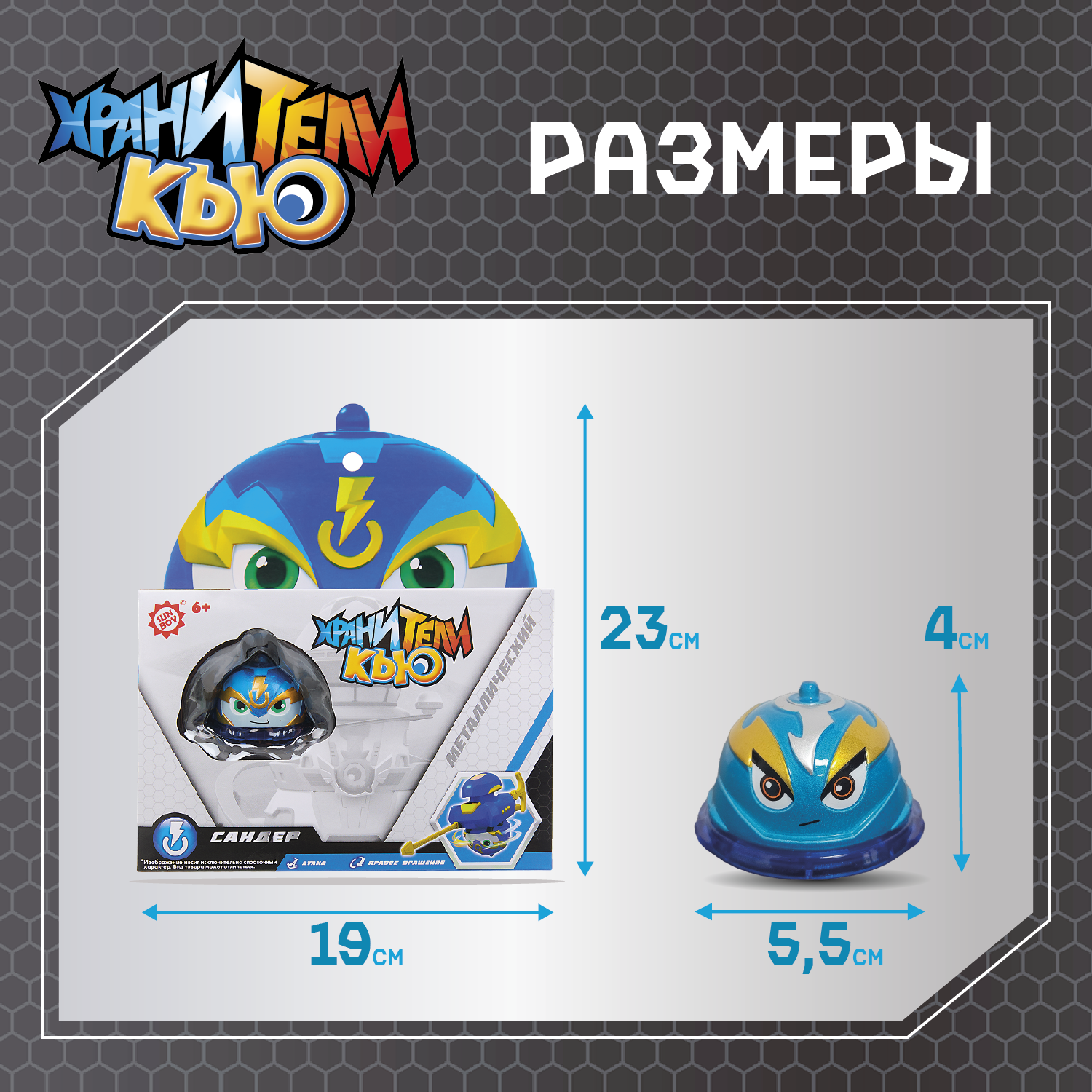Фигурка Хранители Кью Волчок Флэш - фото 3