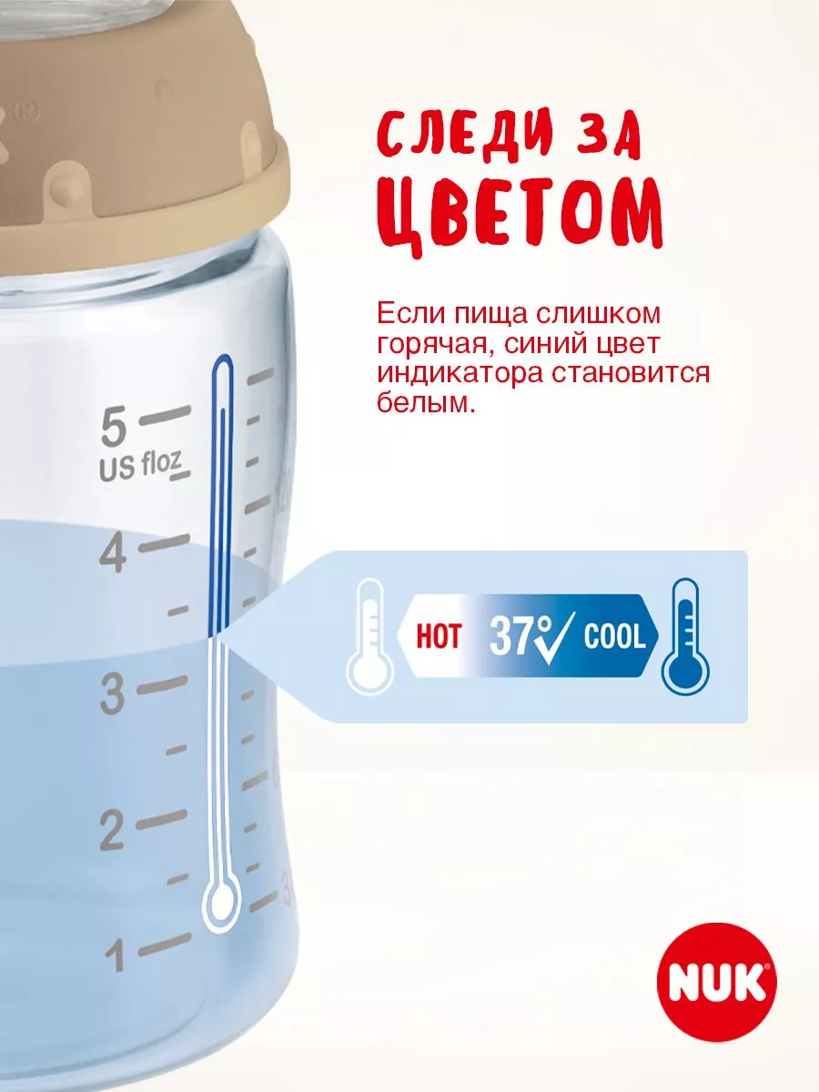 Бутылочка Nuk First Choise 360 мл 1 шт. - фото 6