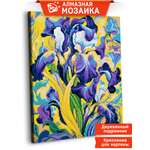 Алмазная мозаика Art sensation в ассортименте