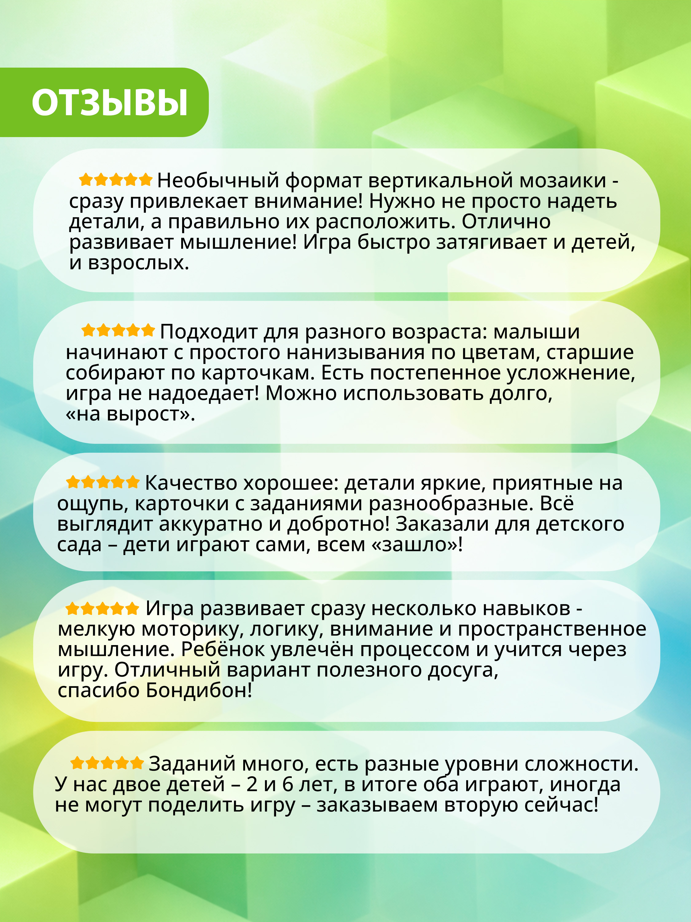 Настольная игра Bondibon пирамида Вертикальная Мозаика - фото 8