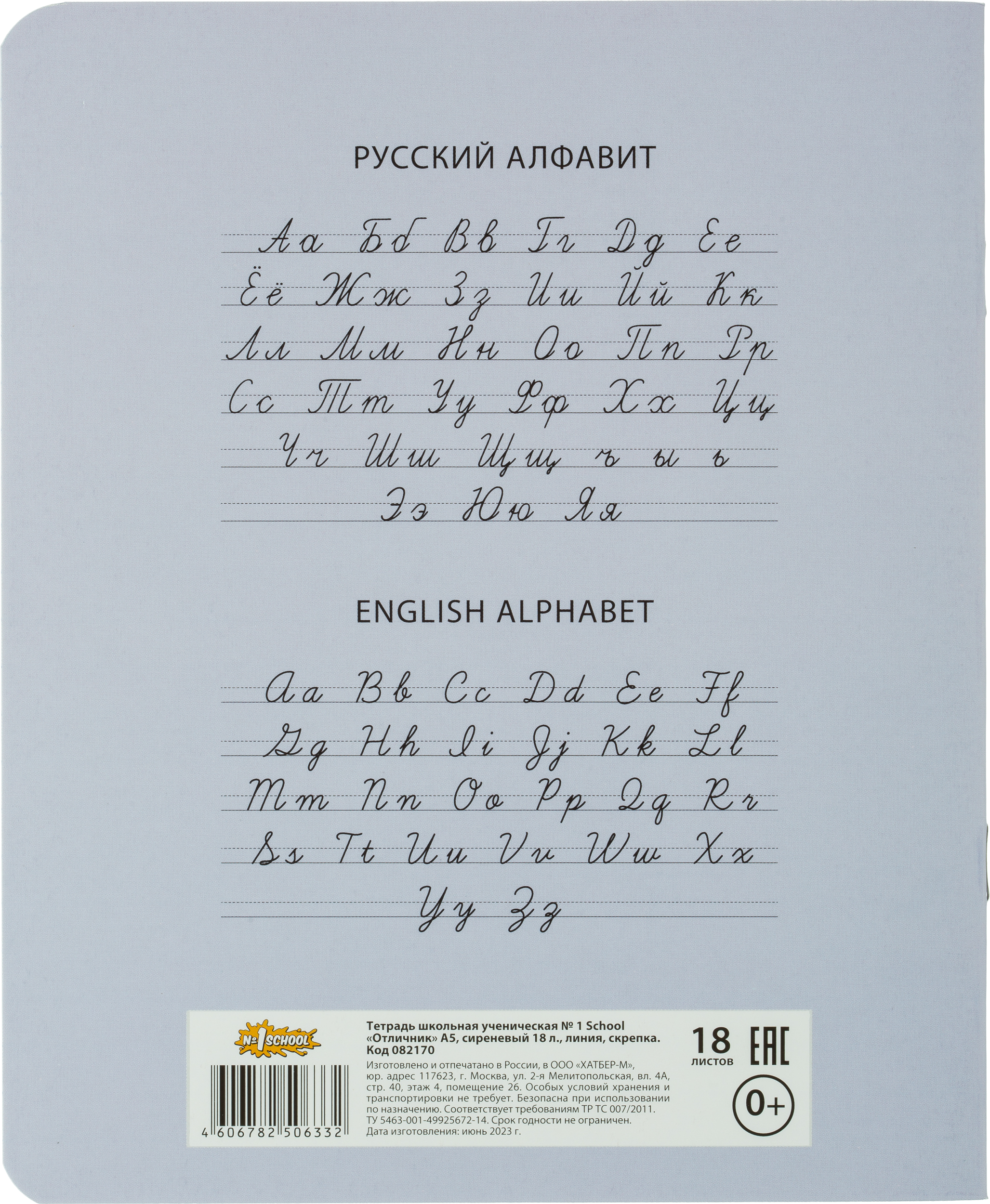Тетрадь Комус линейка - фото 9