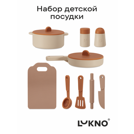 Игрушка LUKNO посуда