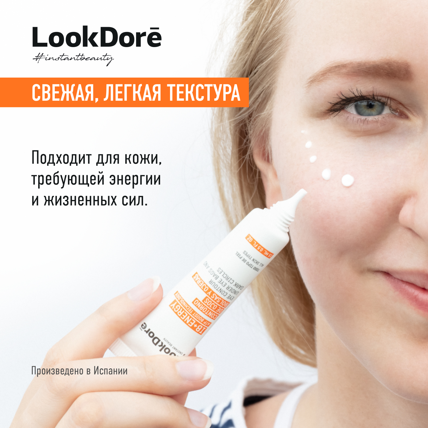 Крем Look Dore Крем-флюид 15 мл - фото 6