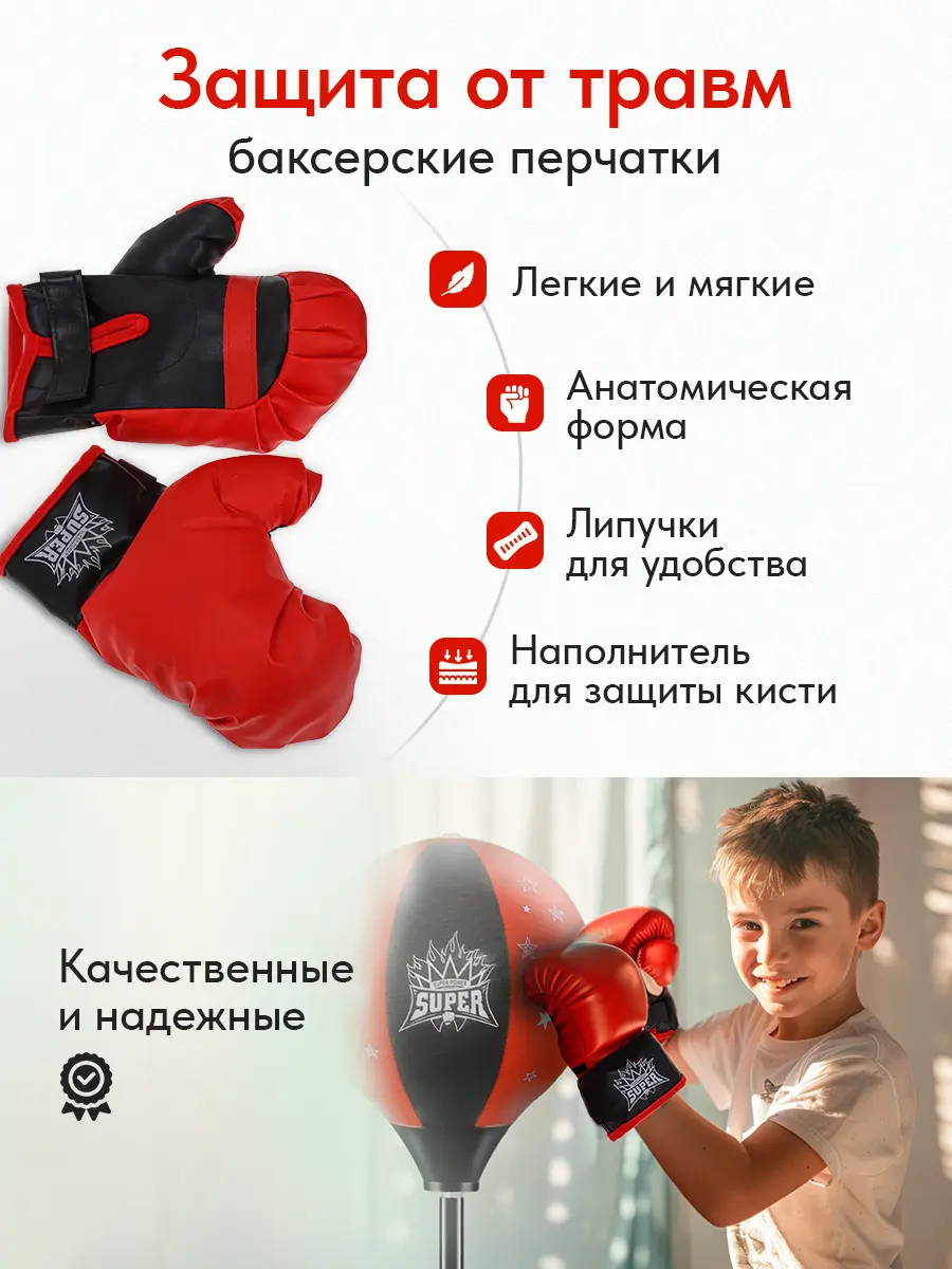 Набор для бокса Рыжий кот Сильный удар Груша на подставке - фото 6