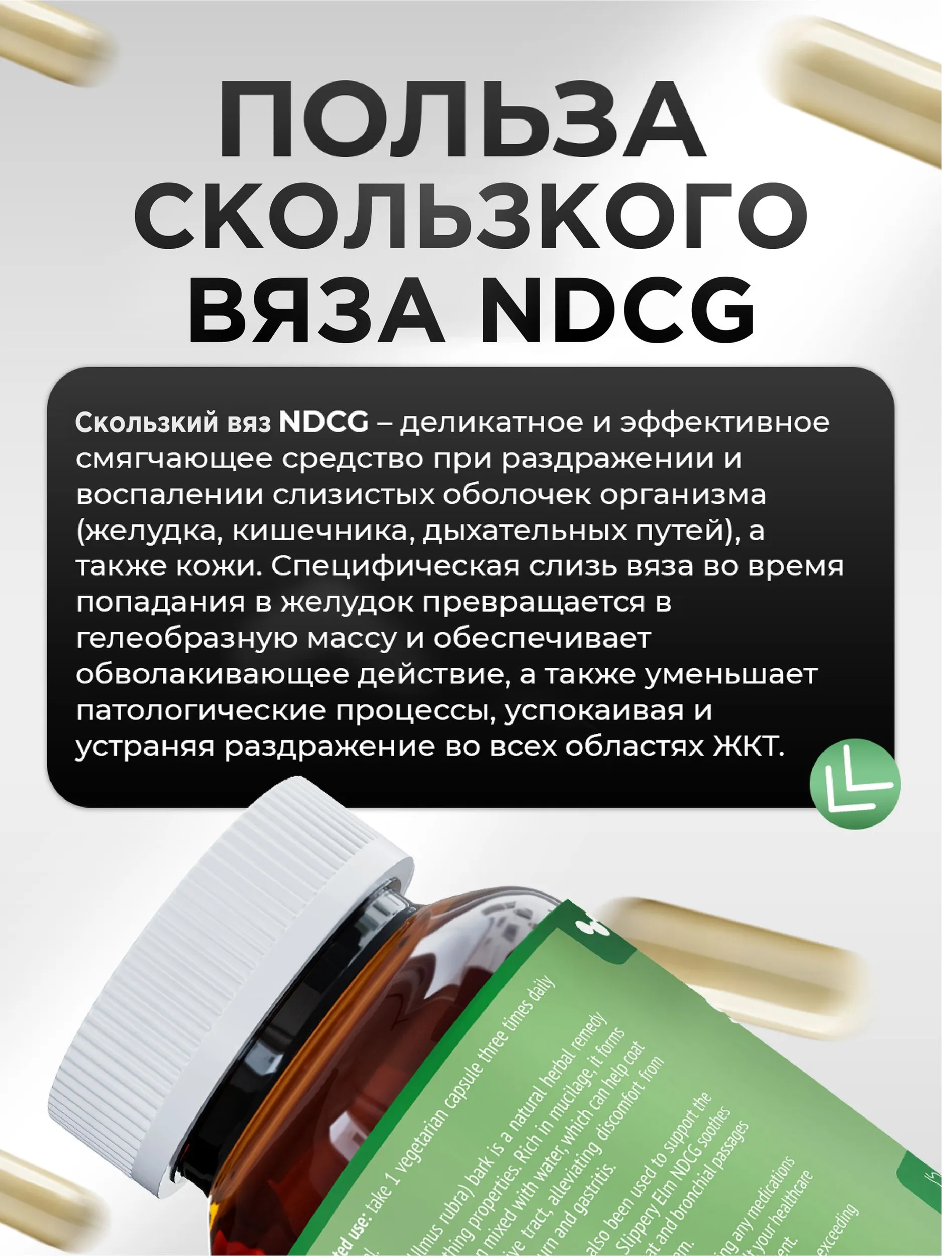 Скользкий вяз NDCG Slippery Elm - фото 3