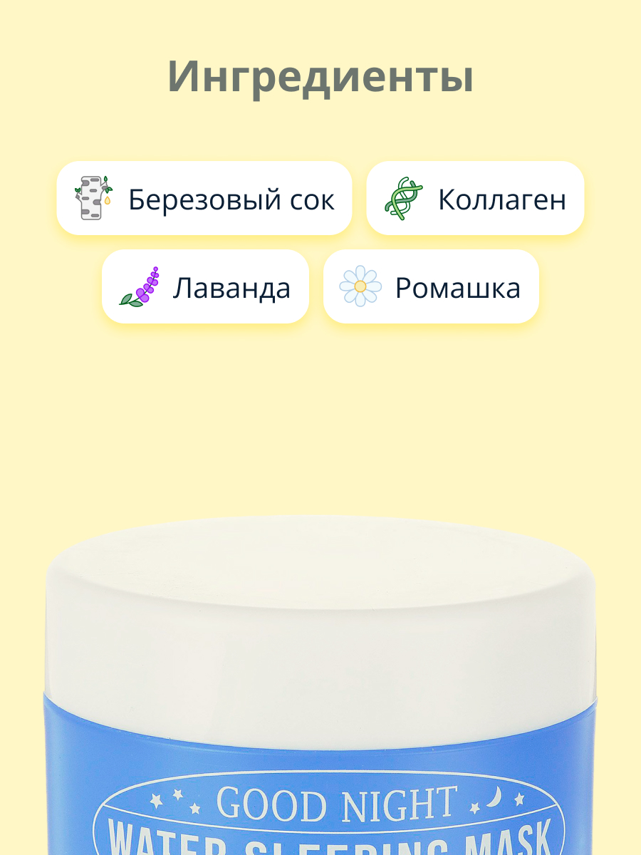 Маска APieu 105 мл - фото 2