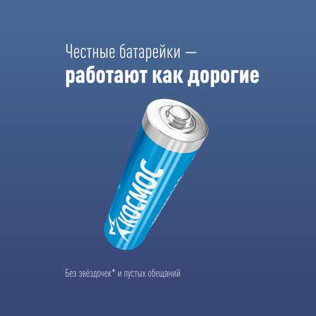 Батарейки щелочные КОСМОС AA LR6 пальчиковые 24 шт