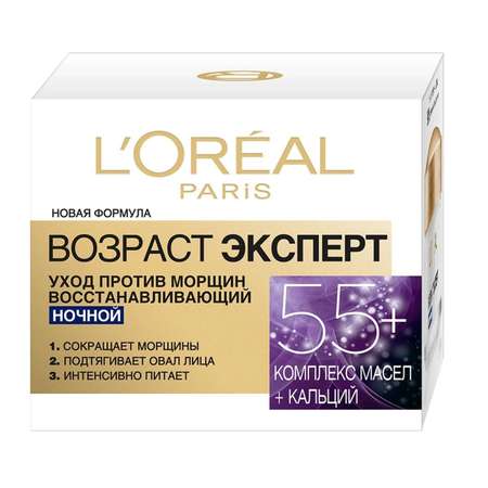 Крем LOREAL Paris 50 мл
