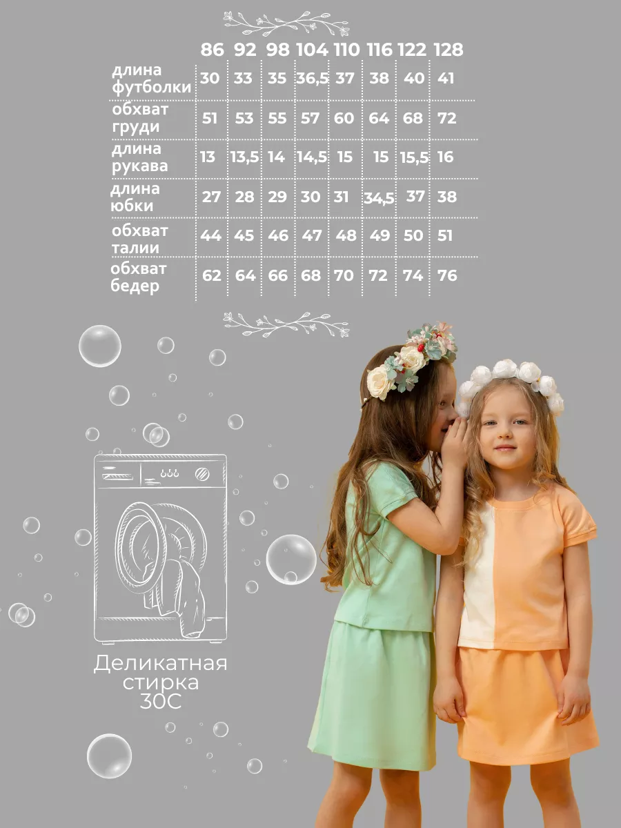 Костюм GoldKids К71517 - фото 4