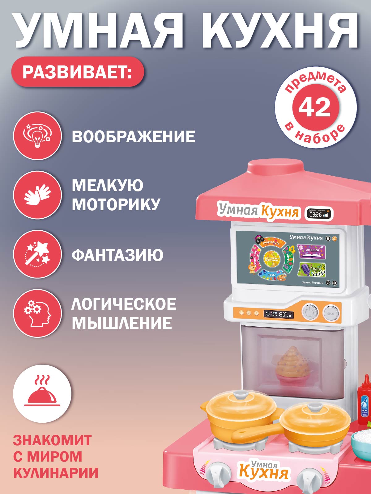 Игрушечная кухня AMORE BELLO - фото 4