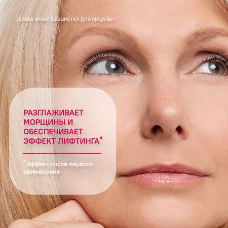Сыворотка Swiss image 30 мл