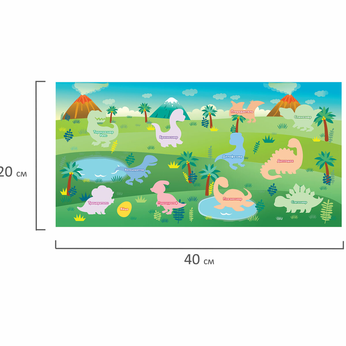 Наклейки Юнландия Динозавры - фото 7
