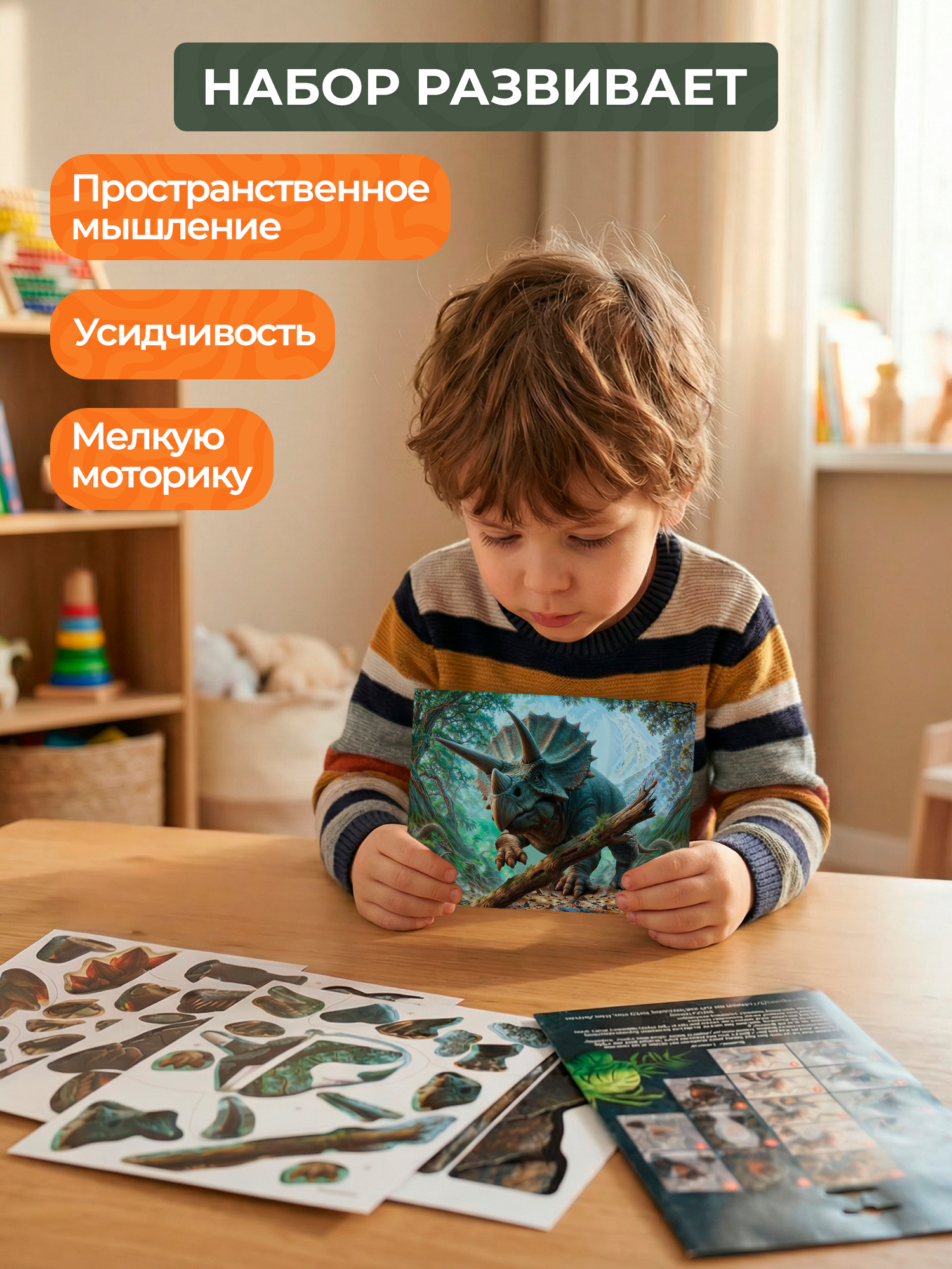 Мозаика Дрофа-Медиа Динозавры - фото 4