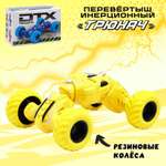 Внедорожник Автоград Перевёртыш инерционный