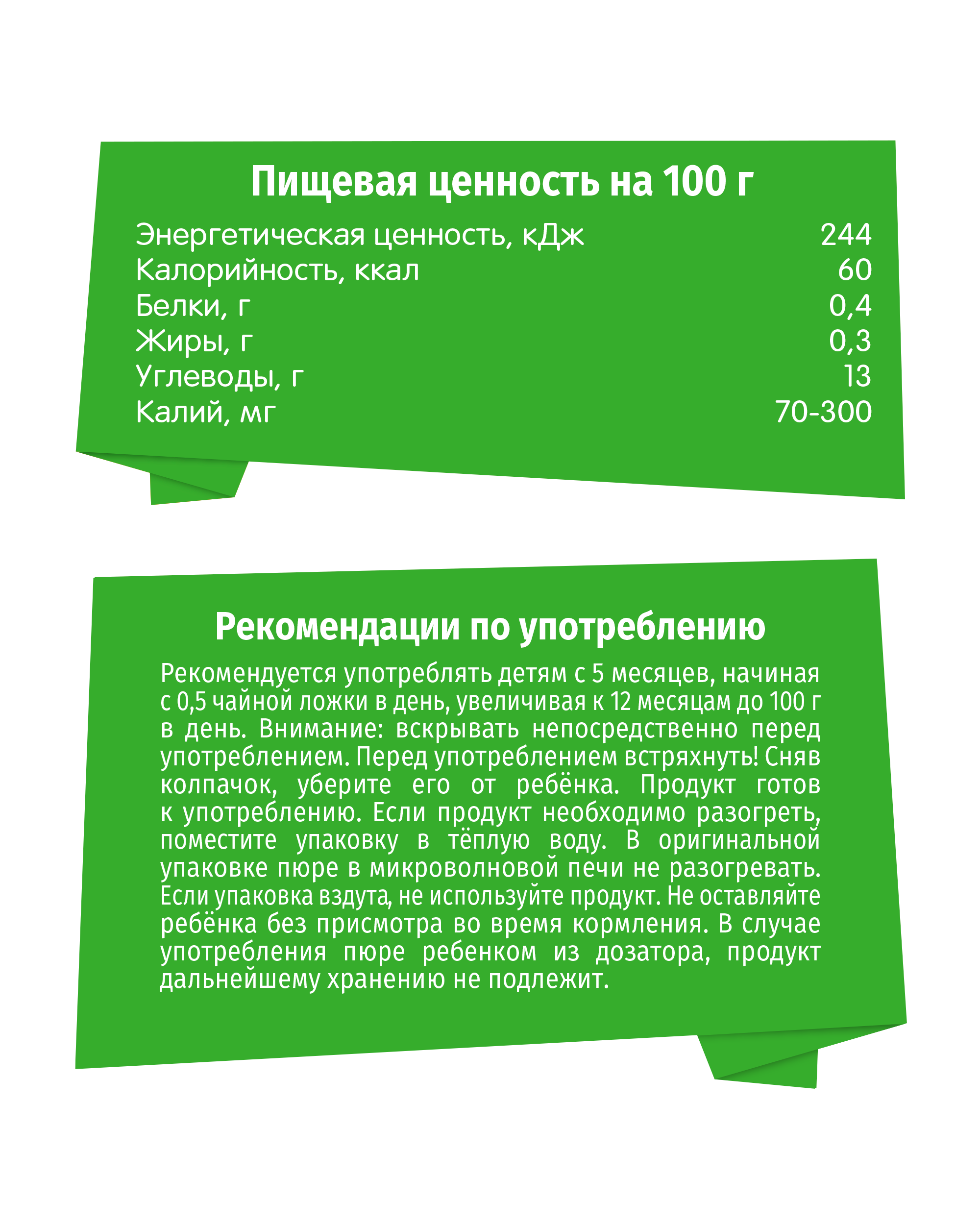 Пюре BabyGo Яблоко-персик с 5 мес 90 г - фото 4