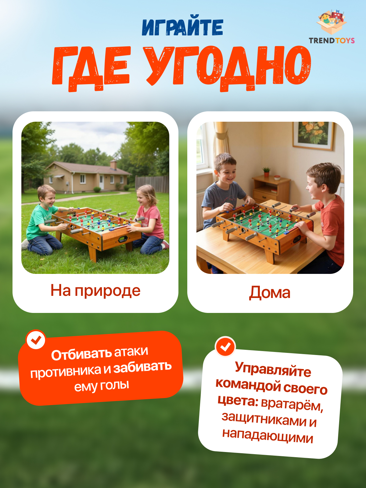 Настольная игра TrendToys футбол - фото 5