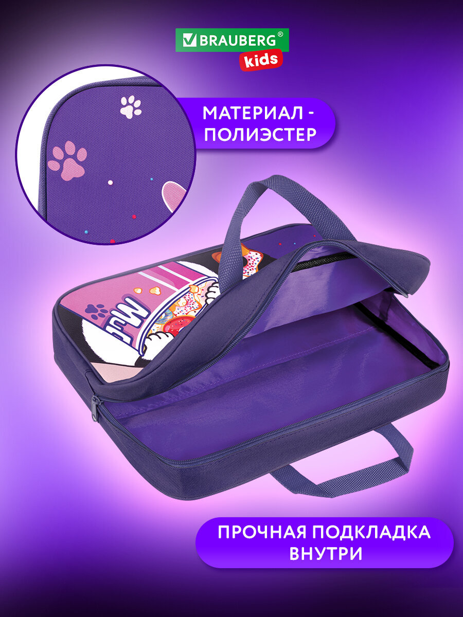 Папка для тетрадей Brauberg А4 - фото 2