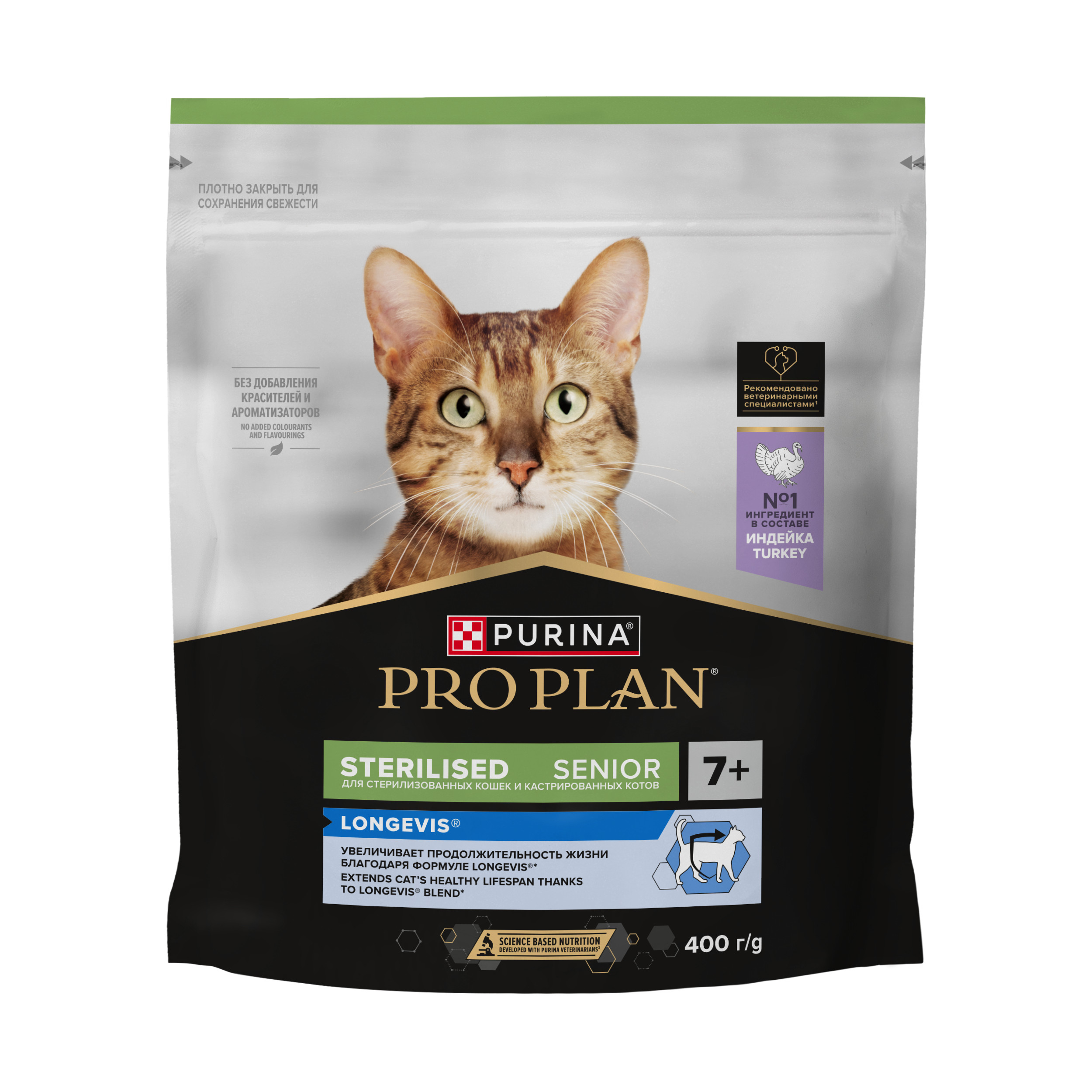 Корм сухой для кошек PRO PLAN LONGEVIS 400г с индейкой для стерилизованных 7+ лет - фото 5