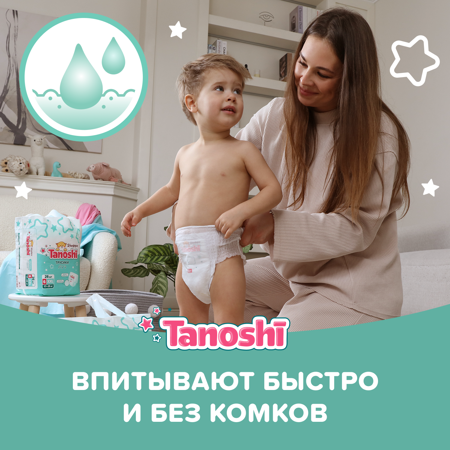 Трусики Tanoshi Comfort 4 (9-14 кг) 42 шт. - фото 6