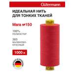 Нитки для шитья универсальные Mara Guttermann 1000м цвет 383