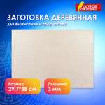 Трафарет Остров Сокровищ