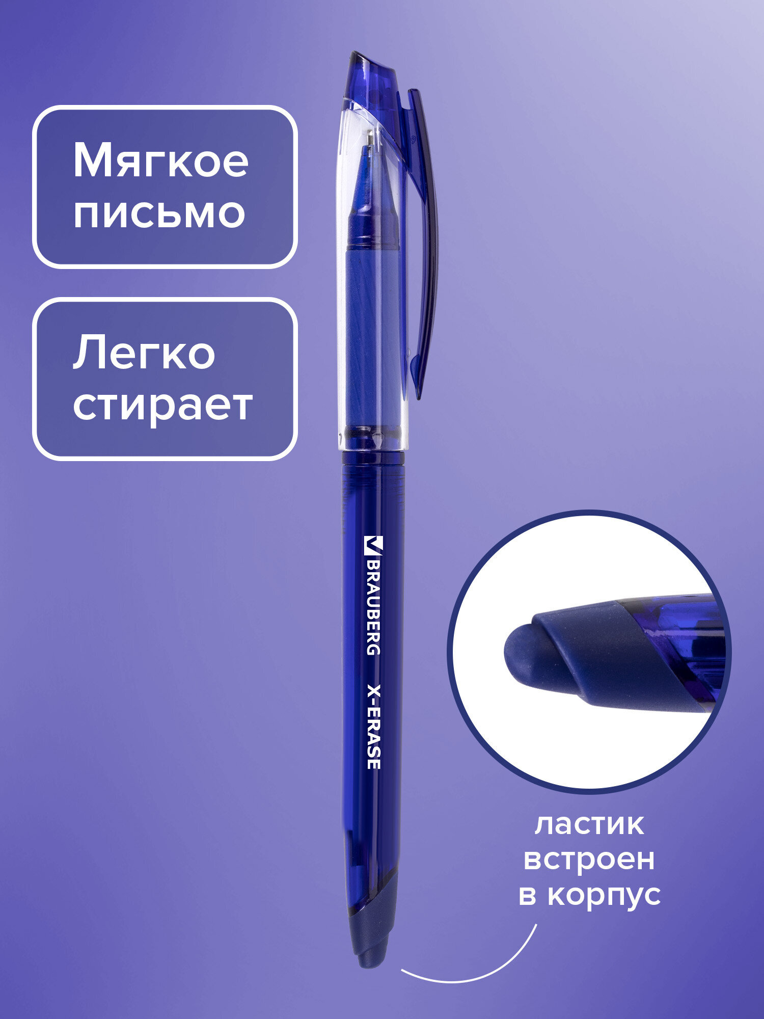Ручка со стираемыми чернилами Brauberg 12 шт. - фото 2