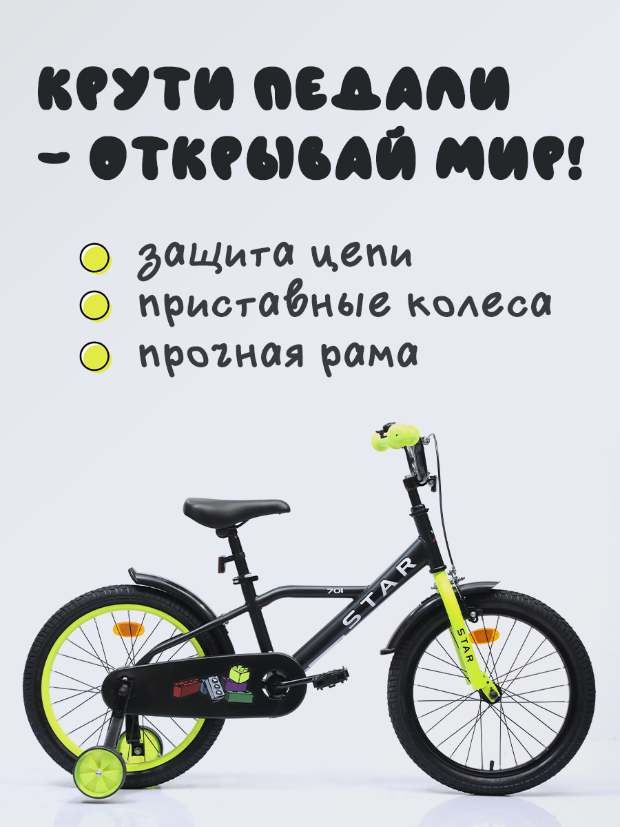 Двухколесный велосипед STAR 20 дюймов - фото 3